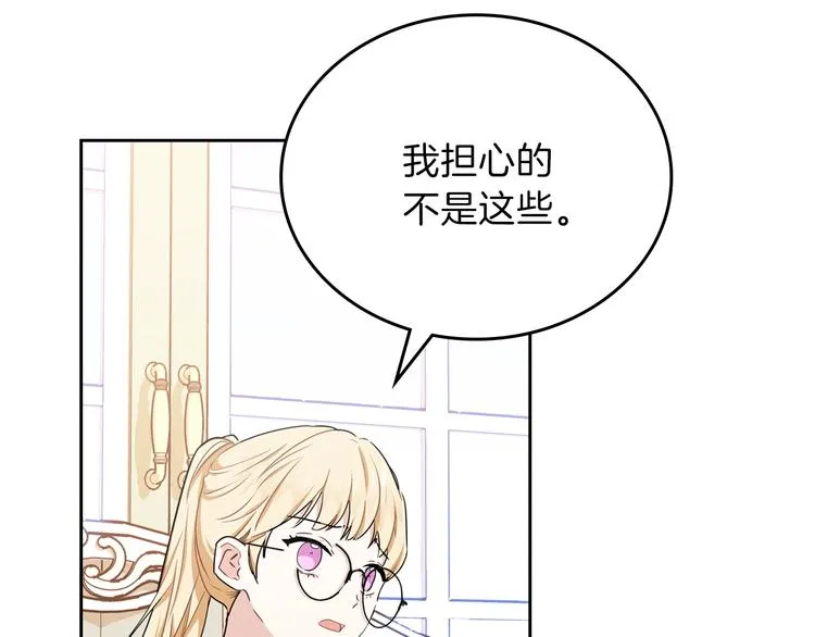 第24话 冒险进宫 第131页
