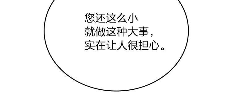 第24话 冒险进宫 第133页