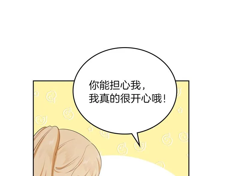 第24话 冒险进宫 第134页