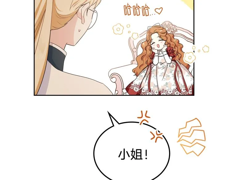 第24话 冒险进宫 第135页