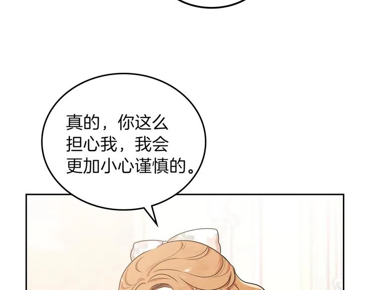 第24话 冒险进宫 第136页