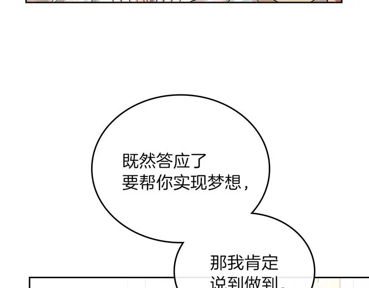 第24话 冒险进宫 第138页