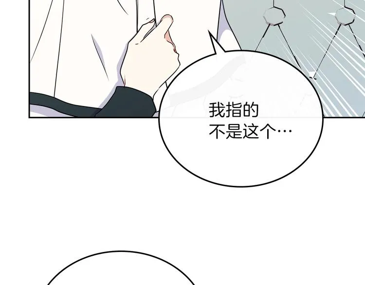 第24话 冒险进宫 第140页