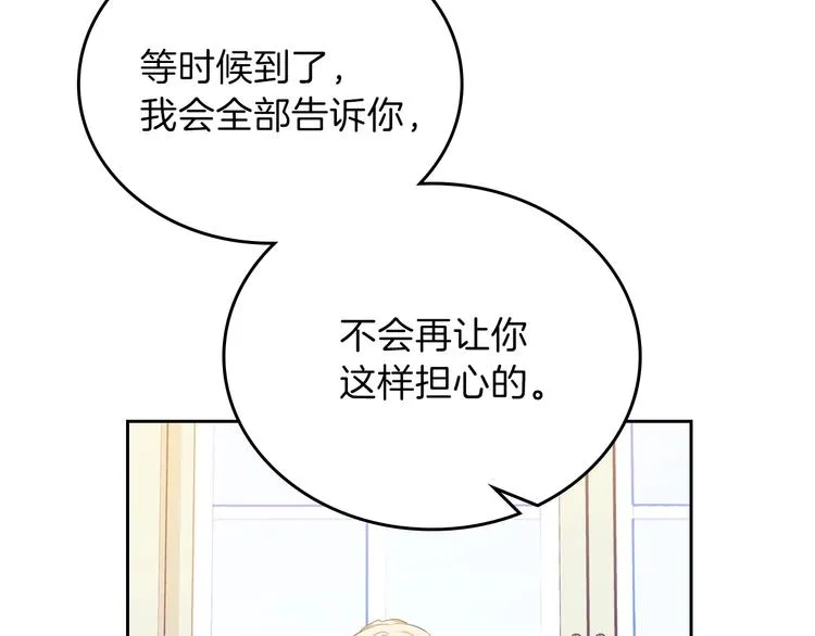 第24话 冒险进宫 第141页