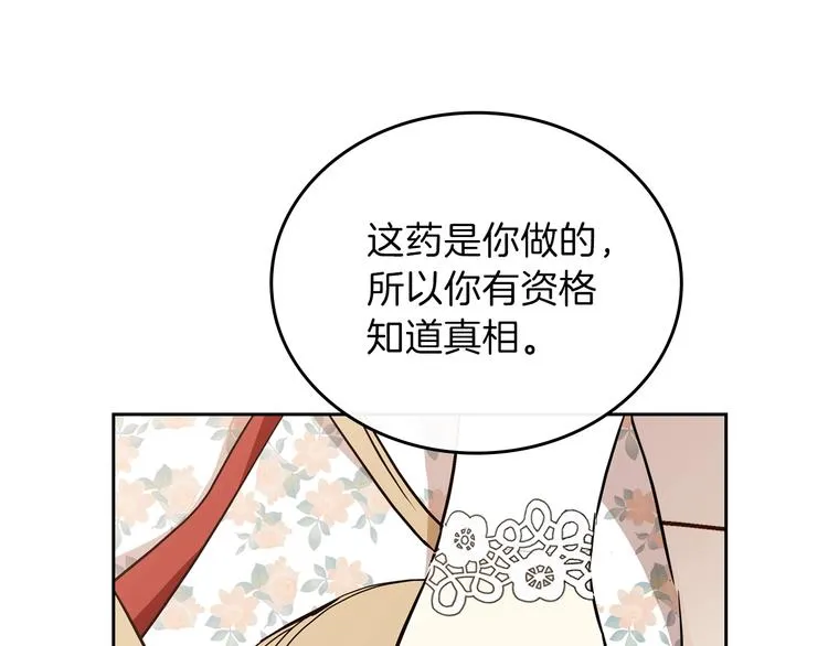 第24话 冒险进宫 第144页