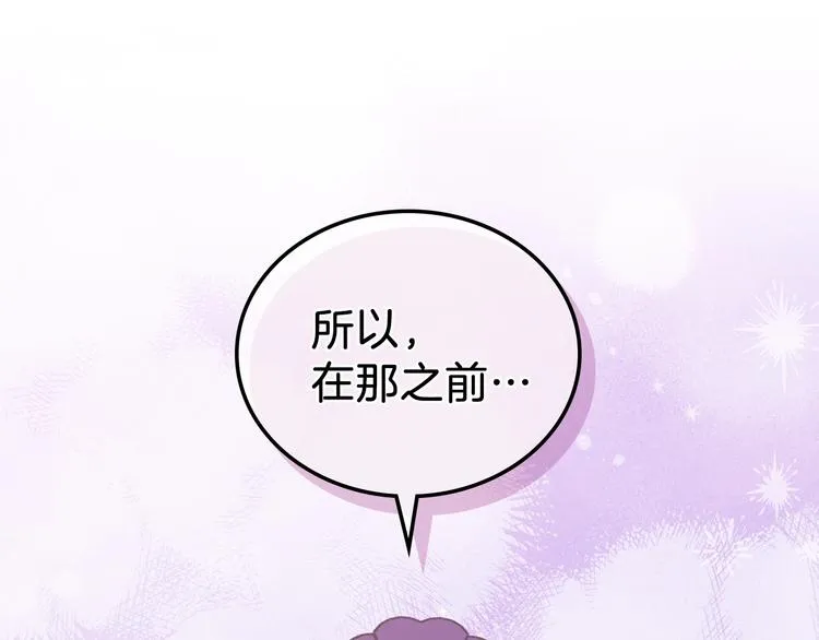 第24话 冒险进宫 第146页