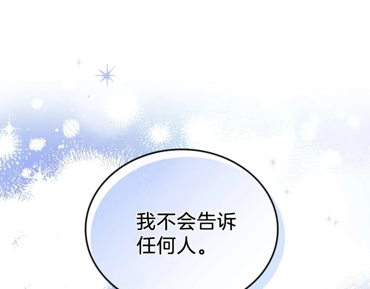 第24话 冒险进宫 第153页