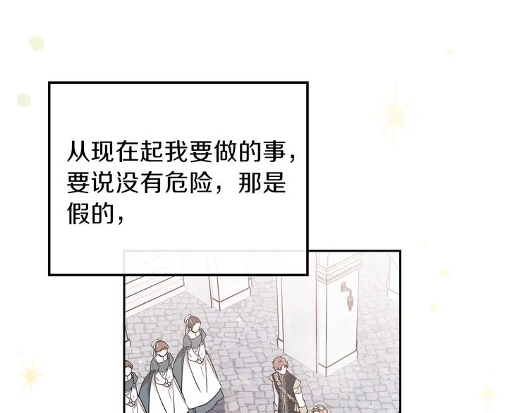 第24话 冒险进宫 第156页