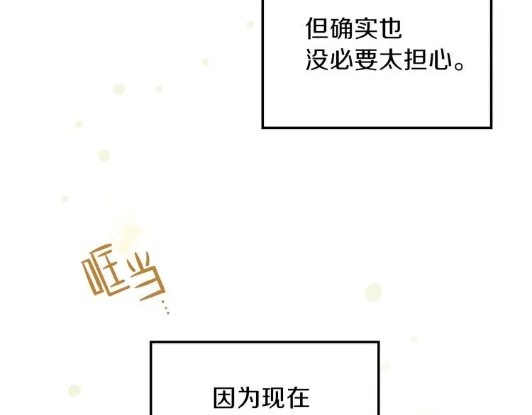 第24话 冒险进宫 第158页