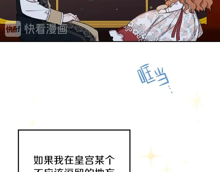 第24话 冒险进宫 第160页
