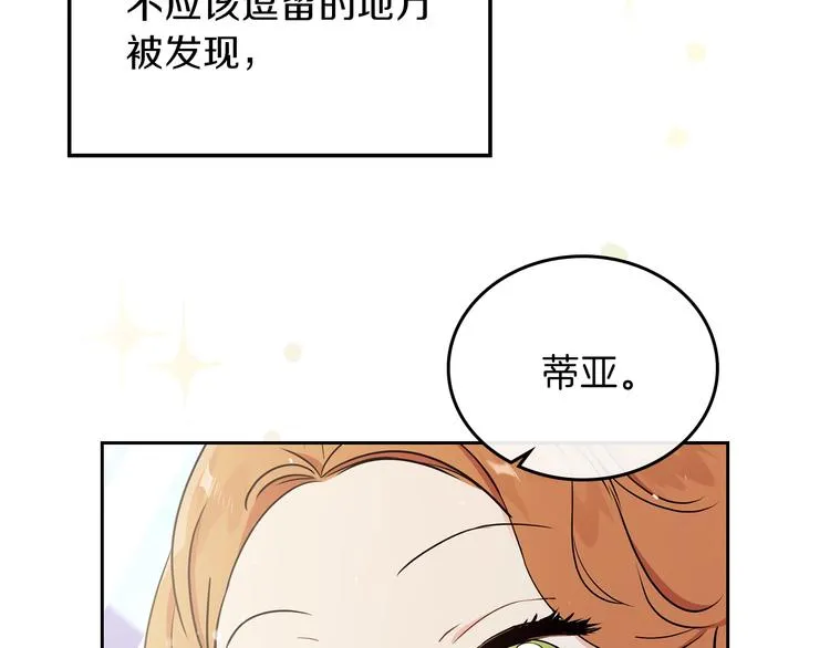 第24话 冒险进宫 第161页