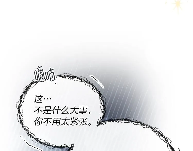 第24话 冒险进宫 第163页