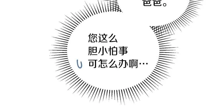 第24话 冒险进宫 第166页