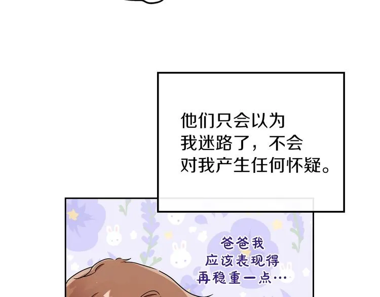 第24话 冒险进宫 第169页