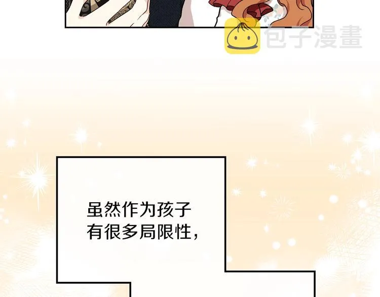 第24话 冒险进宫 第171页