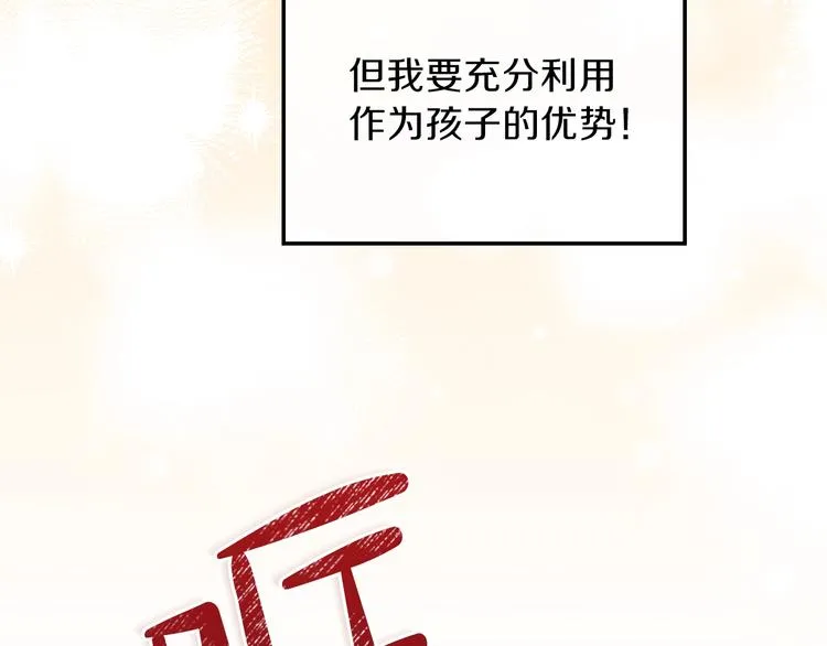 第24话 冒险进宫 第172页