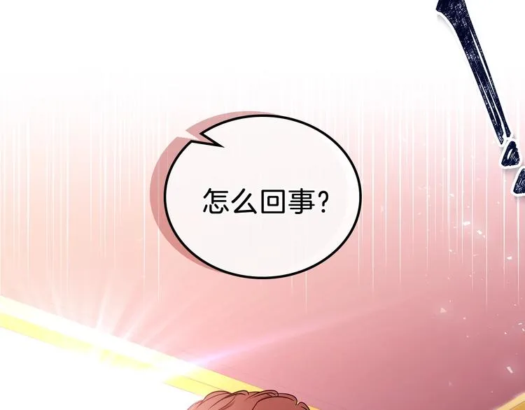 第24话 冒险进宫 第174页