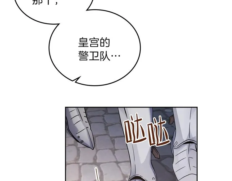 第24话 冒险进宫 第177页