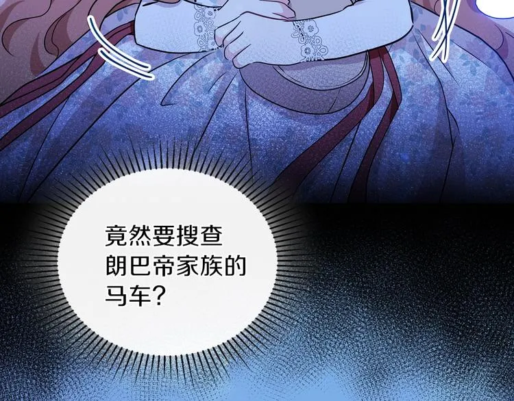 第24话 冒险进宫 第184页