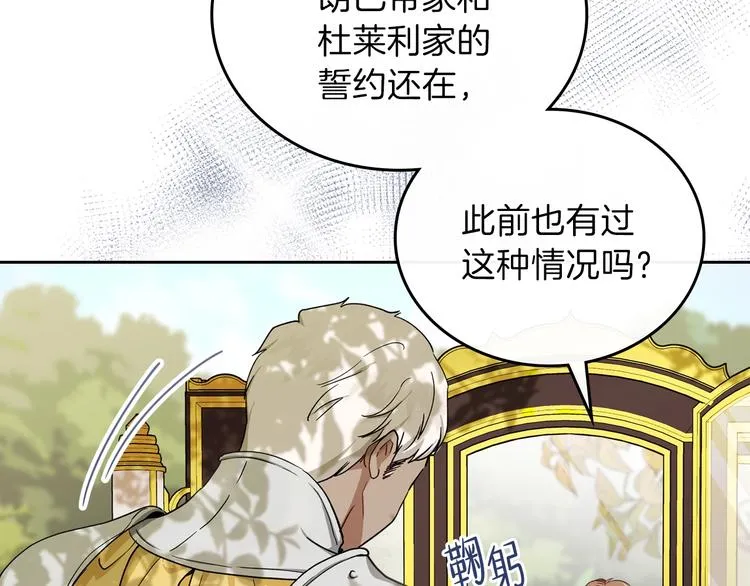 第25话 无助的二皇子 第10页