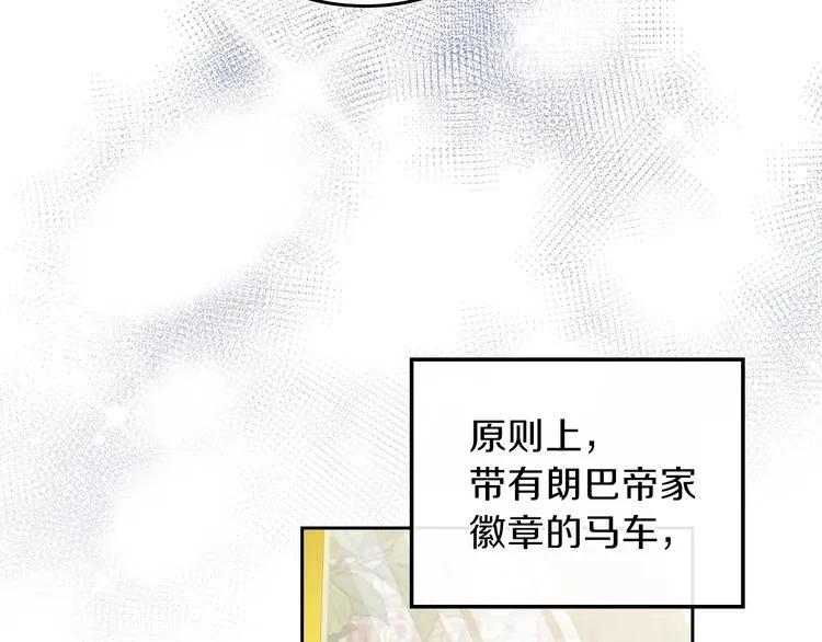 第25话 无助的二皇子 第12页