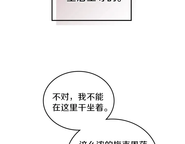 第25话 无助的二皇子 第21页