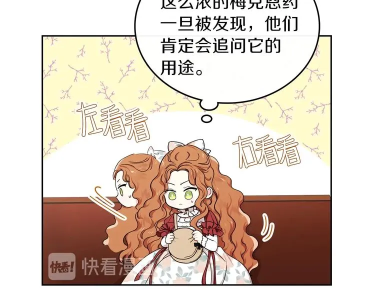 第25话 无助的二皇子 第22页