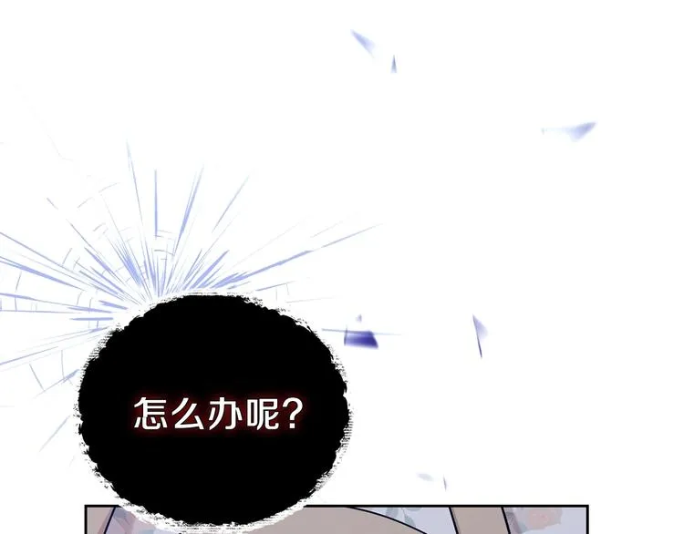第25话 无助的二皇子 第24页