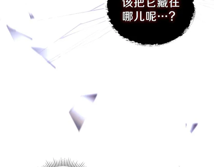 第25话 无助的二皇子 第26页