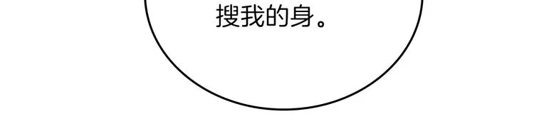 第25话 无助的二皇子 第33页