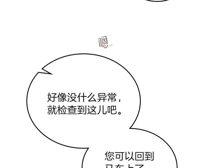 第25话 无助的二皇子 第37页