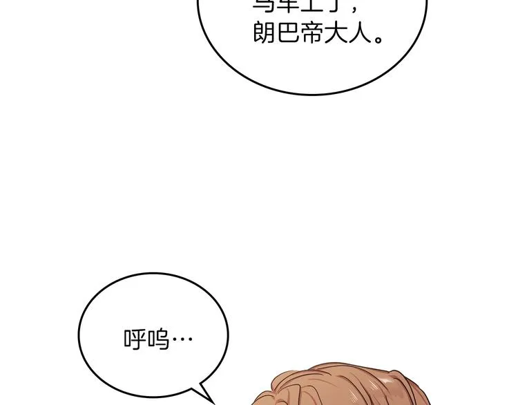 第25话 无助的二皇子 第38页
