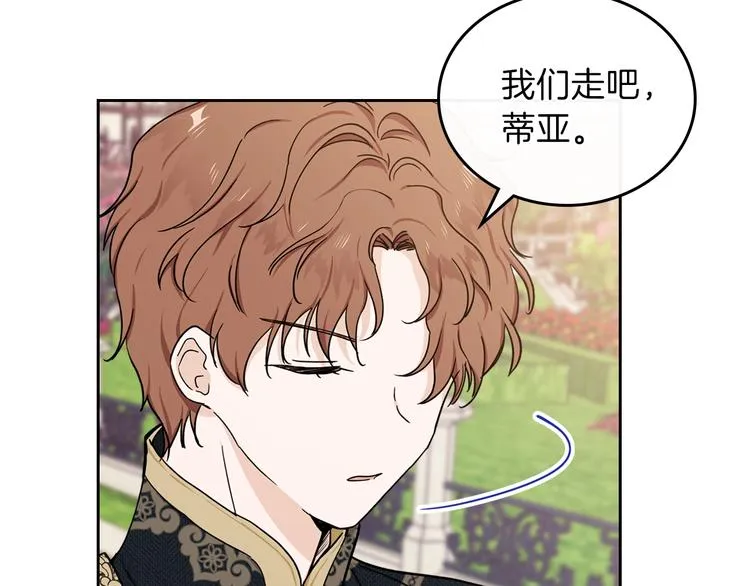 第25话 无助的二皇子 第41页