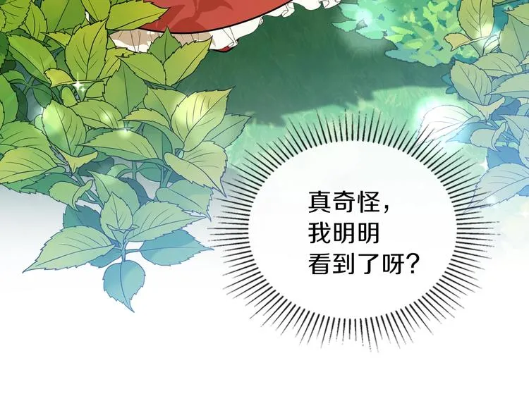 第25话 无助的二皇子 第53页