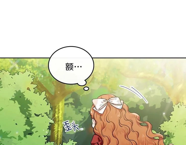 第25话 无助的二皇子 第56页