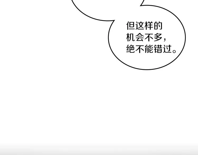 第25话 无助的二皇子 第60页
