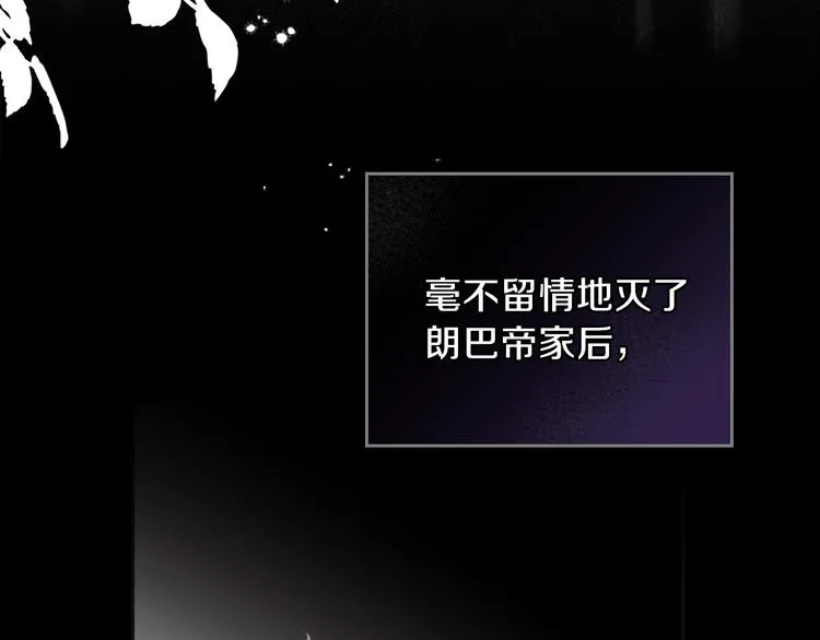 第25话 无助的二皇子 第63页