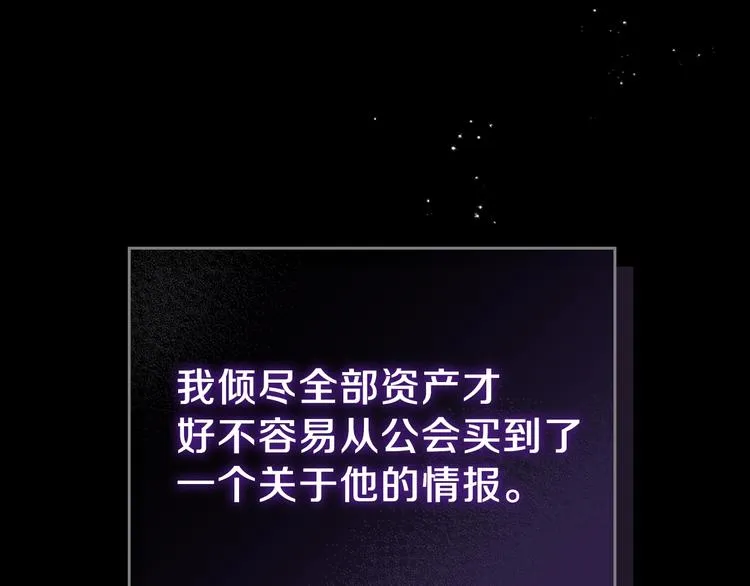 第25话 无助的二皇子 第65页