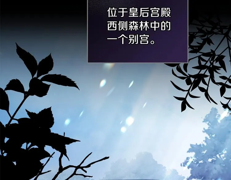 第25话 无助的二皇子 第68页