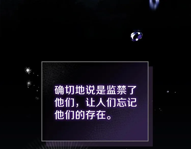 第25话 无助的二皇子 第70页