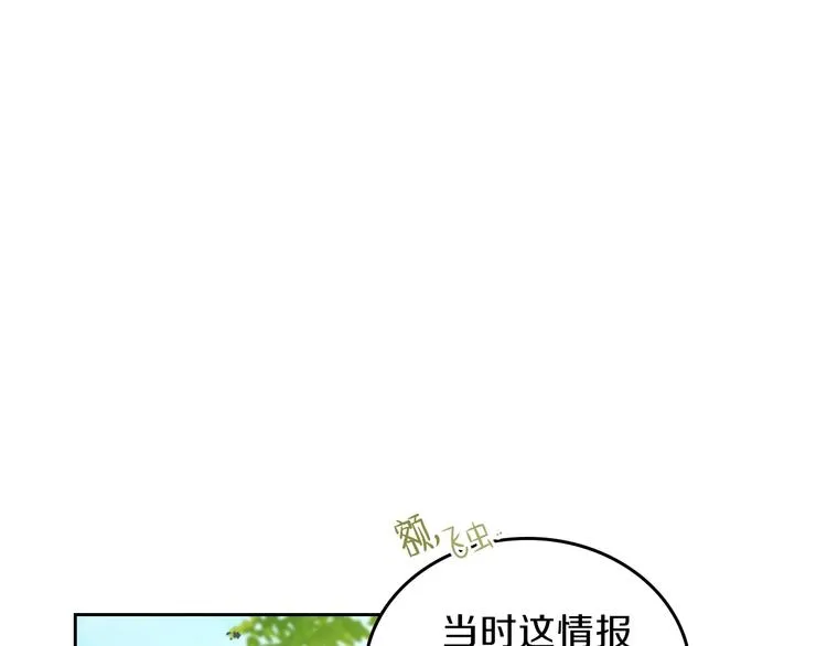 第25话 无助的二皇子 第77页