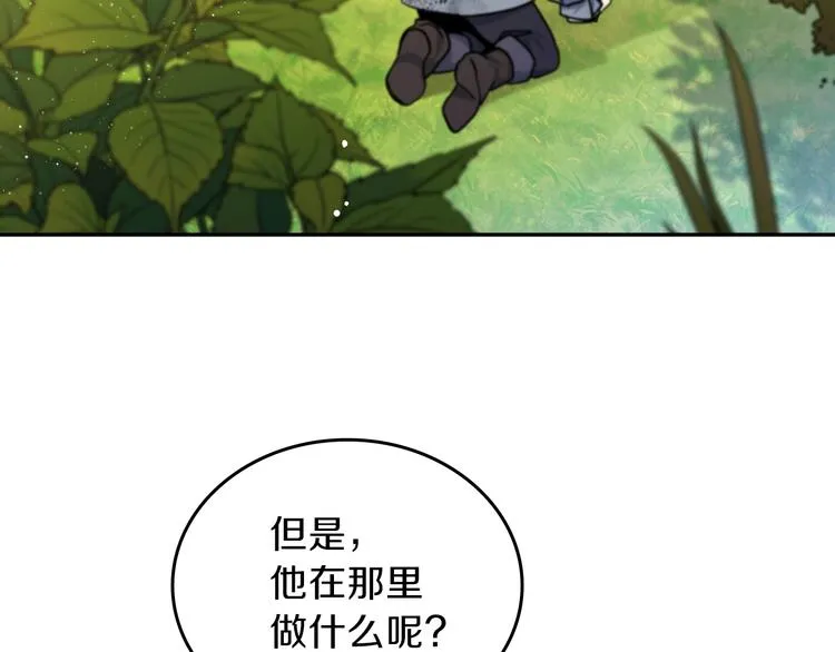 第25话 无助的二皇子 第90页
