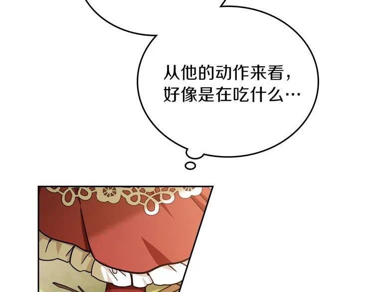 第25话 无助的二皇子 第91页