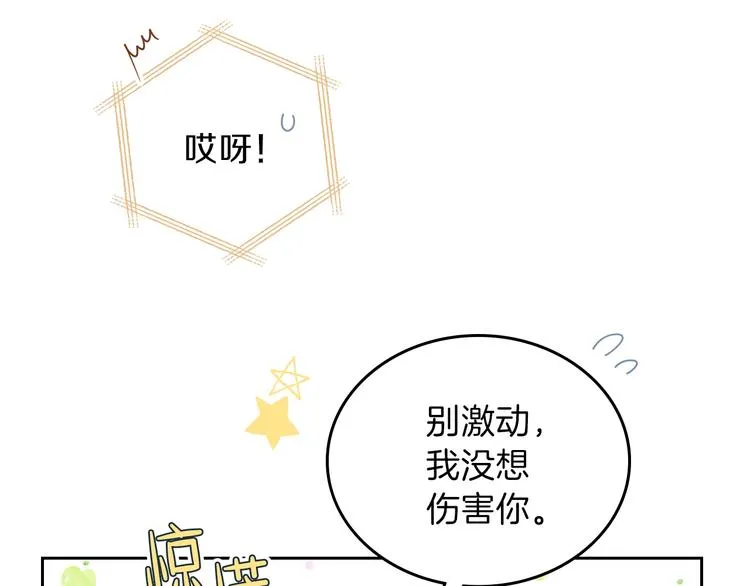 第25话 无助的二皇子 第94页