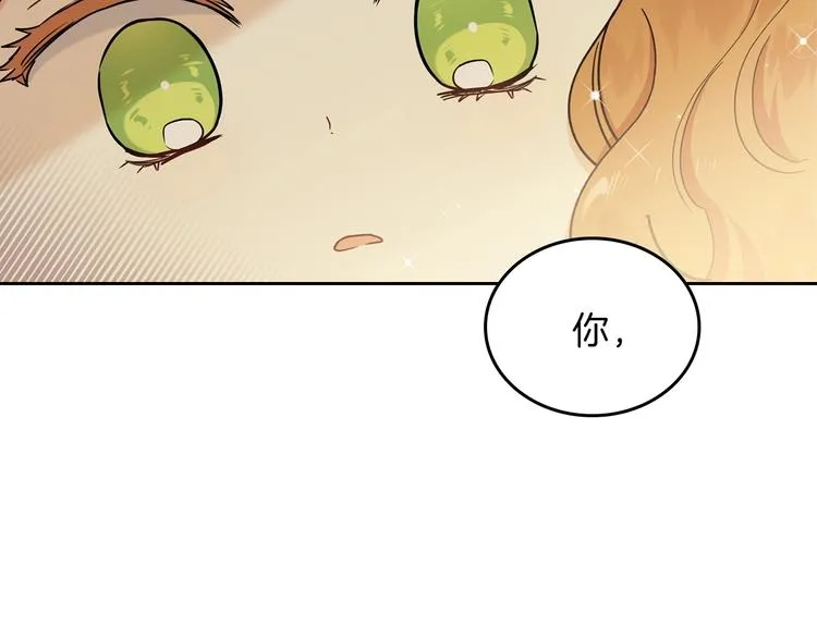 第25话 无助的二皇子 第98页