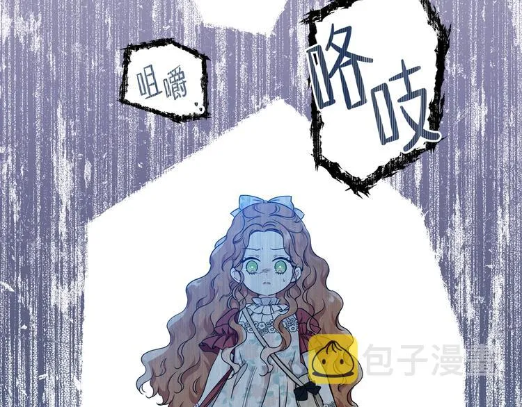 第25话 无助的二皇子 第105页