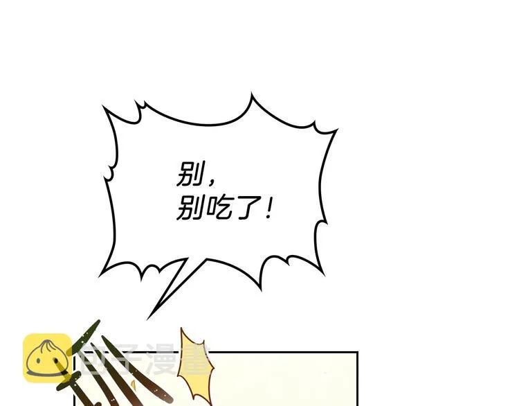第25话 无助的二皇子 第109页