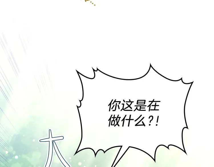 第25话 无助的二皇子 第111页