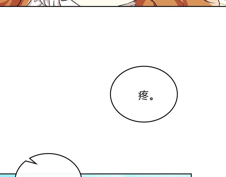 第25话 无助的二皇子 第115页