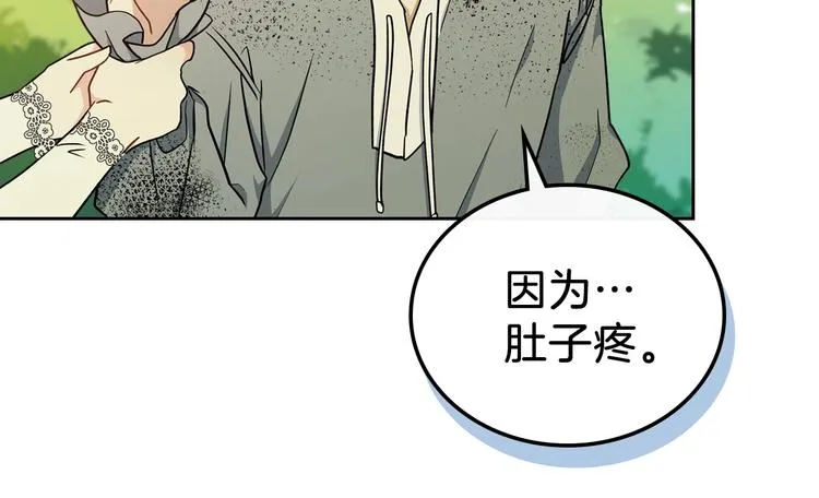 第25话 无助的二皇子 第117页
